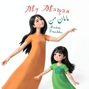 My Persian Family Children’s Book Kindle Edition 26 Pages-0